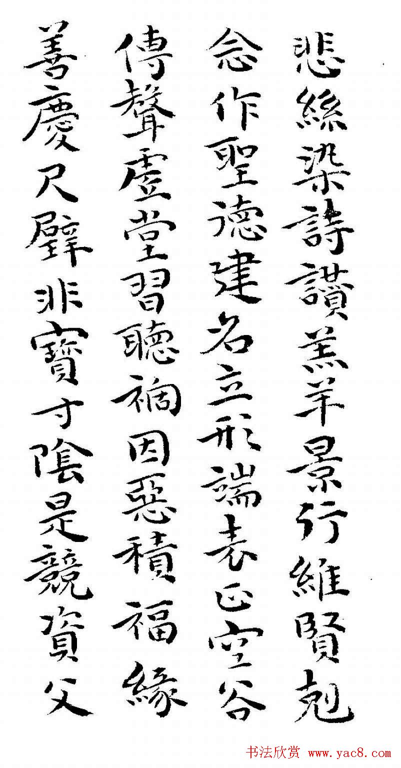 祝允明书法小楷欣赏《千字文》两种