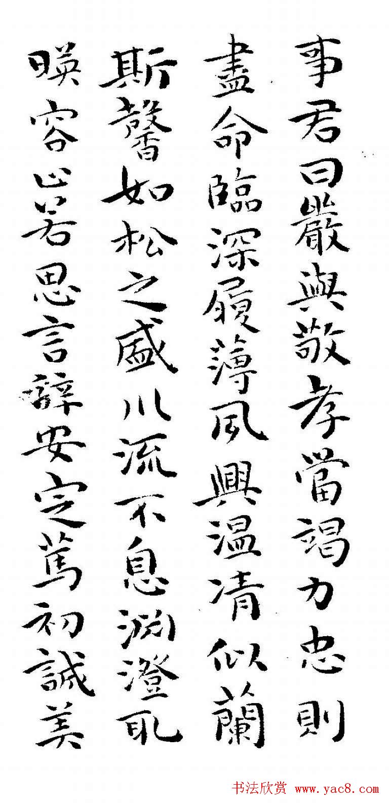 祝允明书法小楷欣赏《千字文》两种