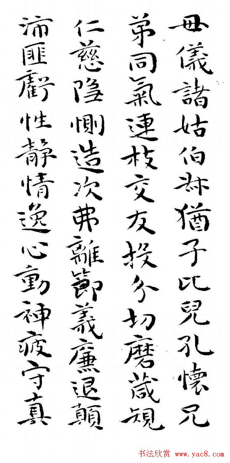 祝允明书法小楷欣赏《千字文》两种