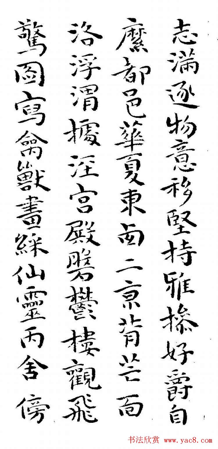 祝允明书法小楷欣赏《千字文》两种