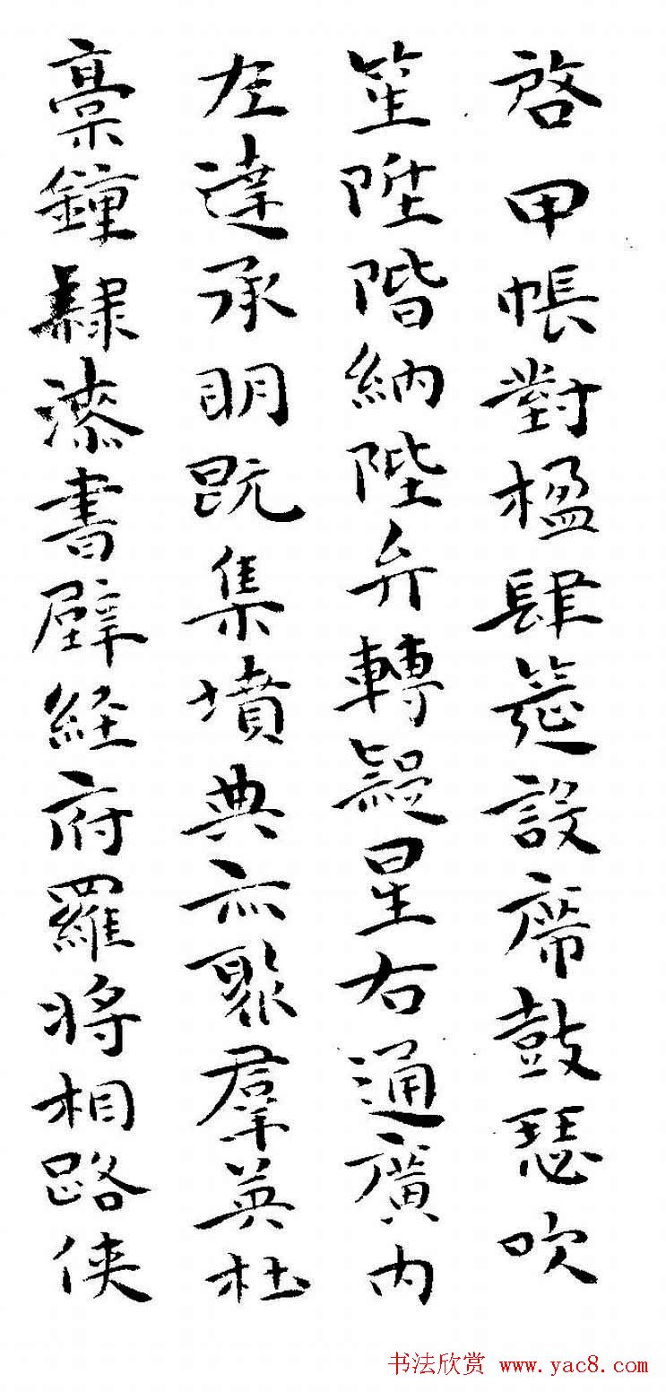 祝允明书法小楷欣赏《千字文》两种