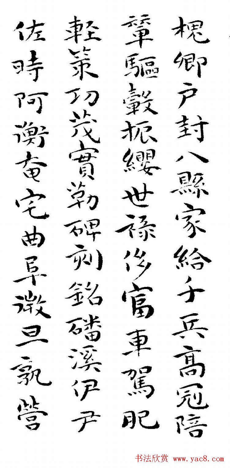 祝允明书法小楷欣赏《千字文》两种