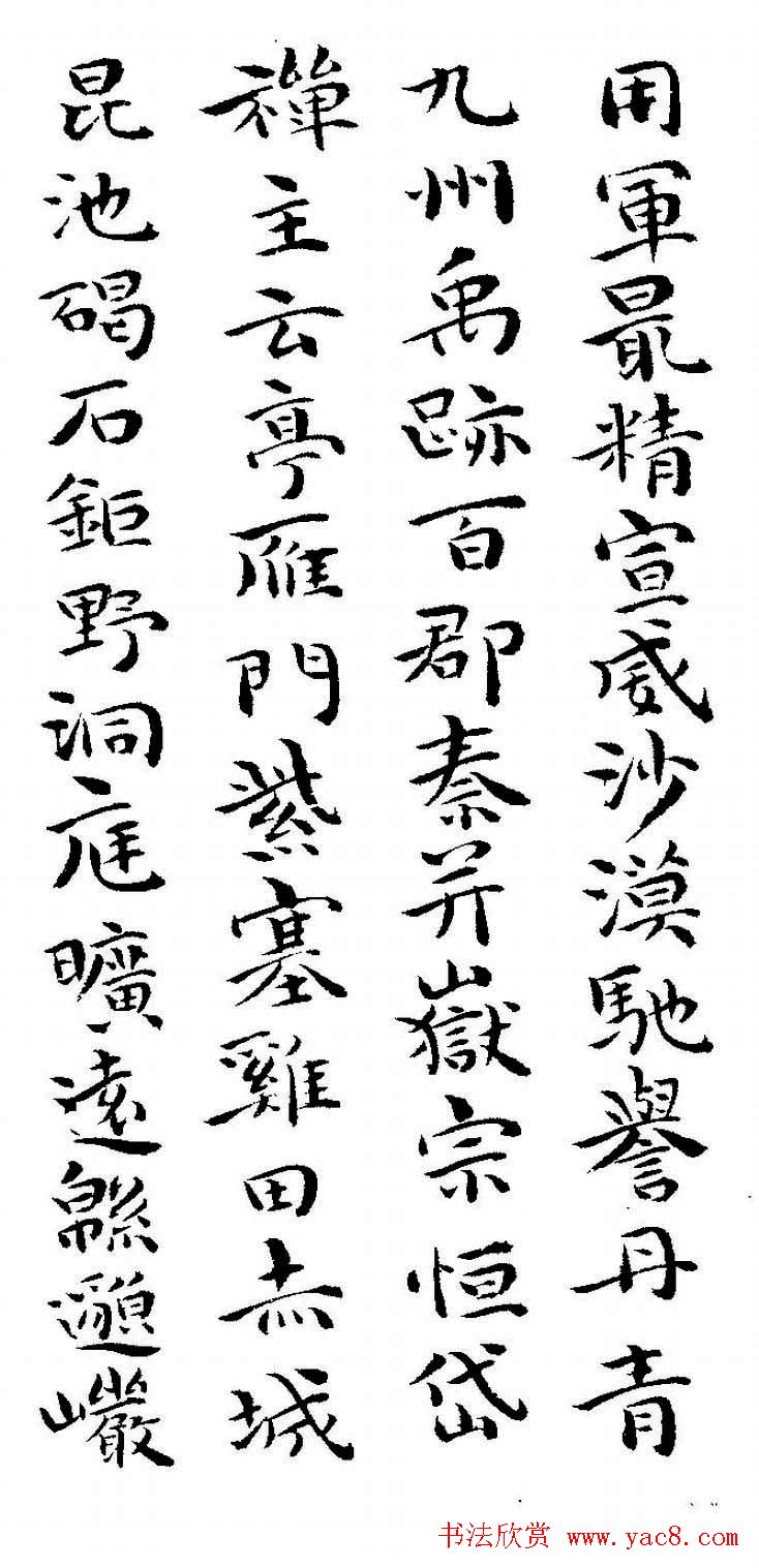 祝允明书法小楷欣赏《千字文》两种