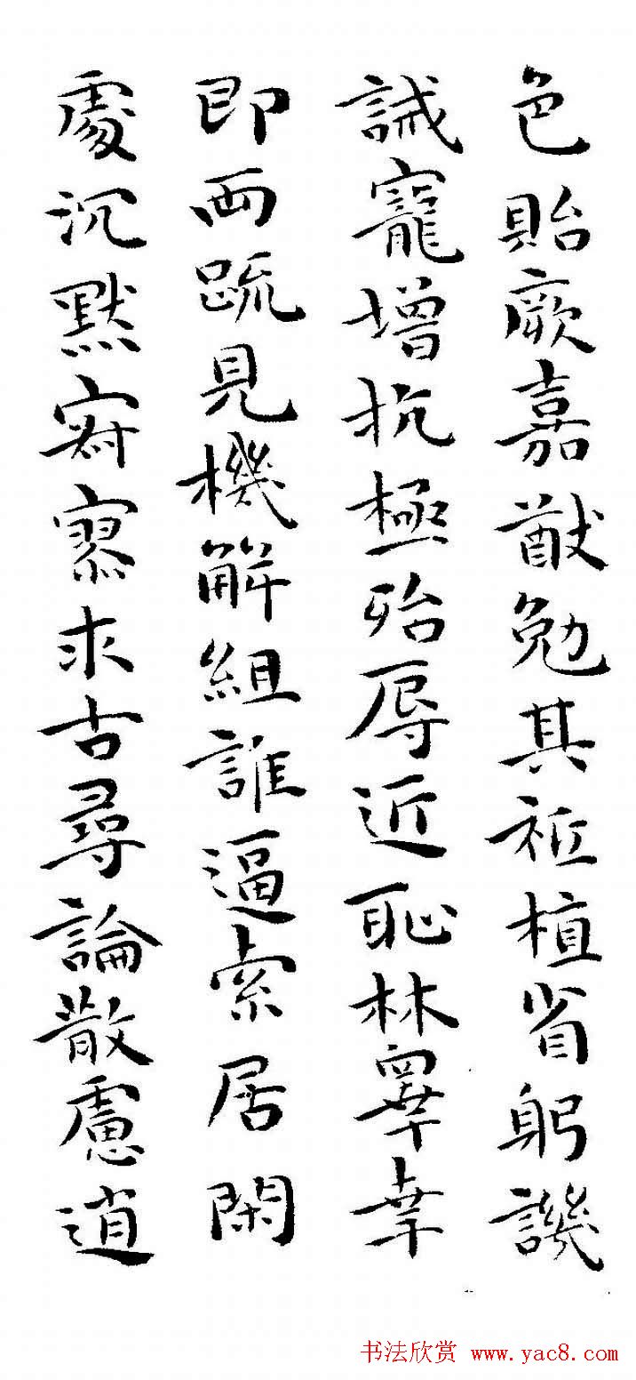 祝允明书法小楷欣赏《千字文》两种