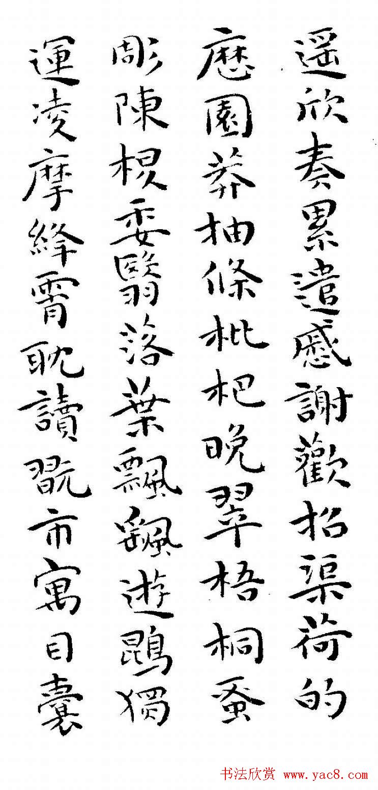 祝允明书法小楷欣赏《千字文》两种