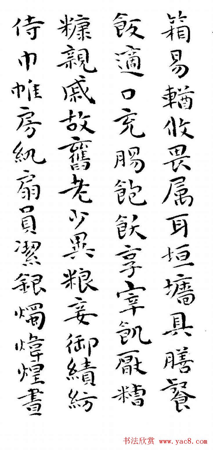 祝允明书法小楷欣赏《千字文》两种