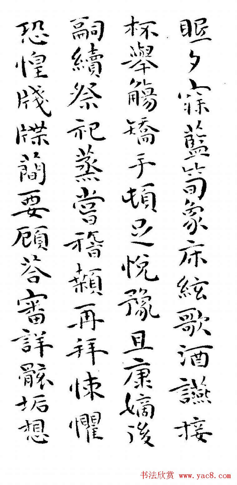 祝允明书法小楷欣赏《千字文》两种