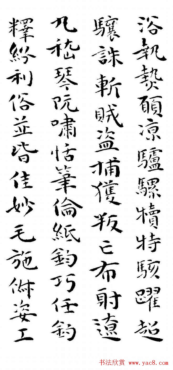 祝允明书法小楷欣赏《千字文》两种