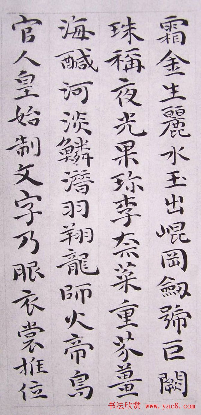 祝允明书法小楷欣赏《千字文》两种