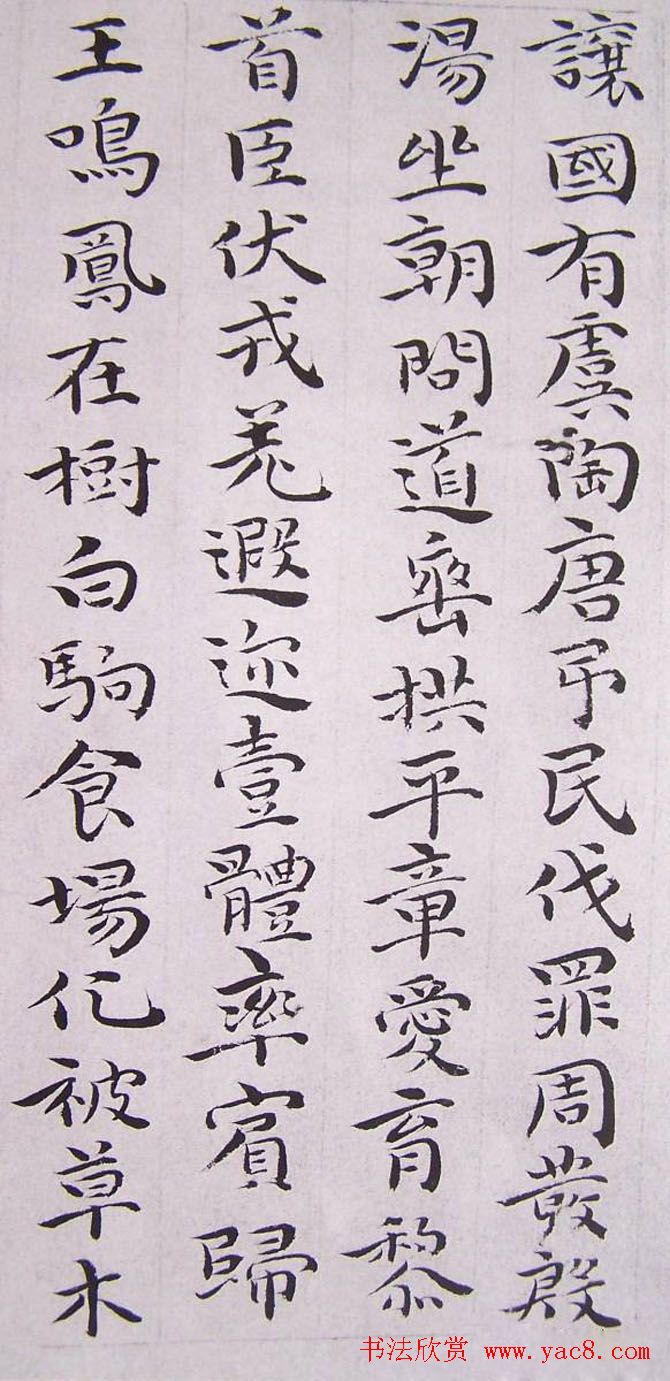 祝允明书法小楷欣赏《千字文》两种