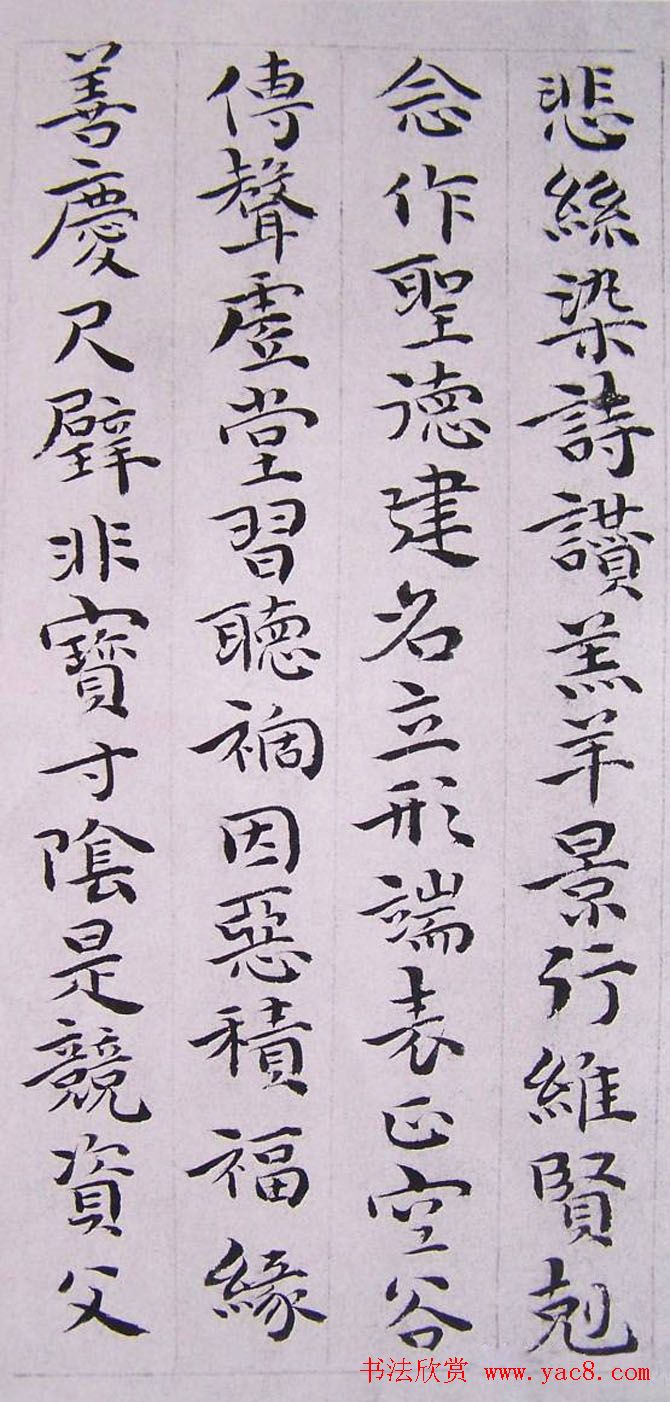 祝允明书法小楷欣赏《千字文》两种