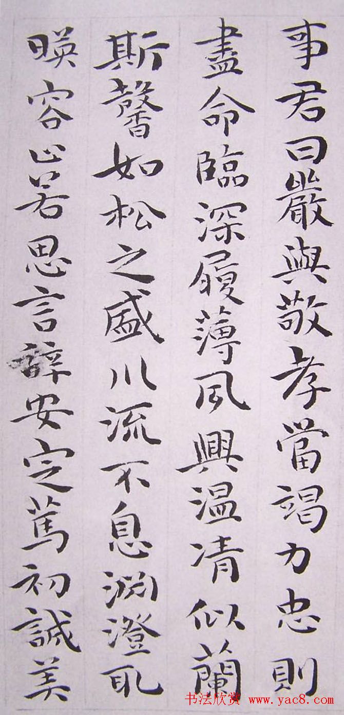 祝允明书法小楷欣赏《千字文》两种