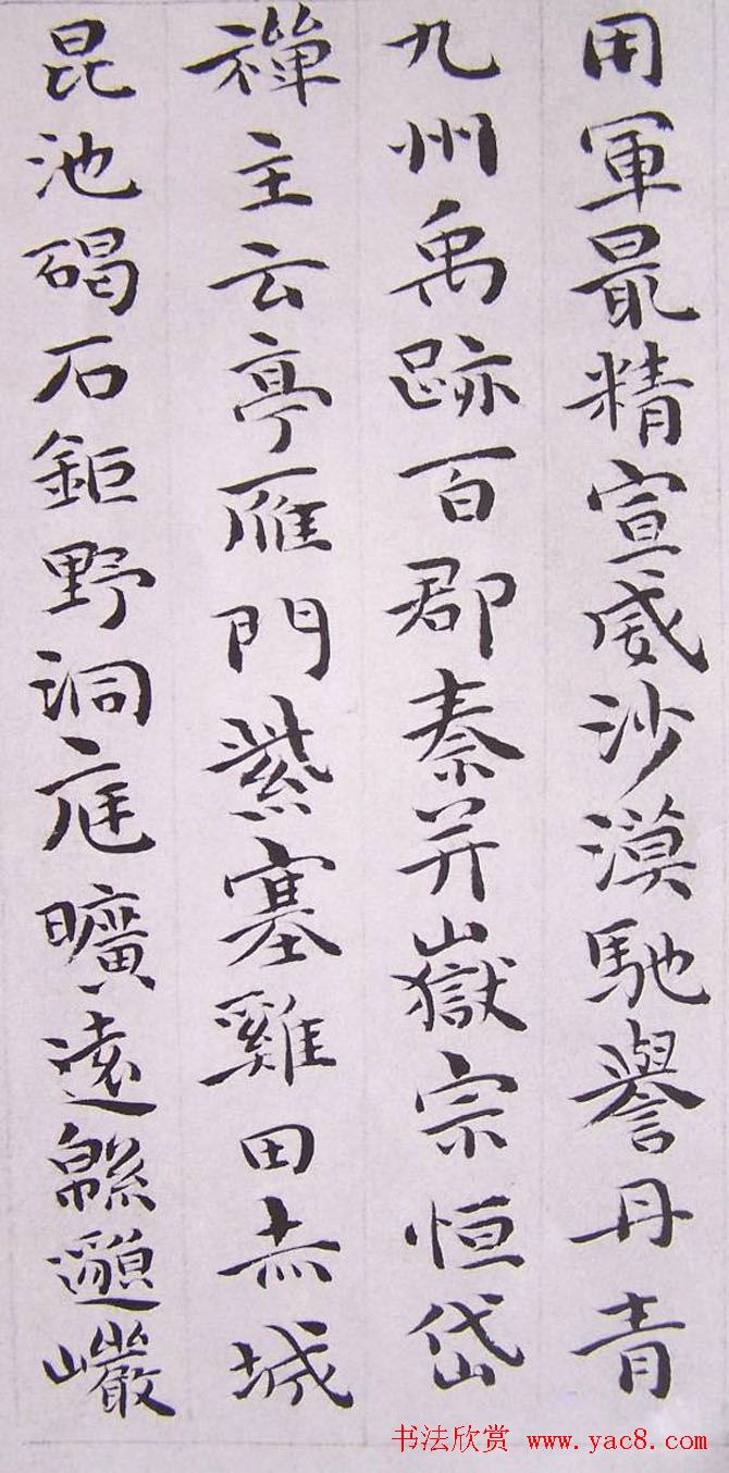 祝允明书法小楷欣赏《千字文》两种