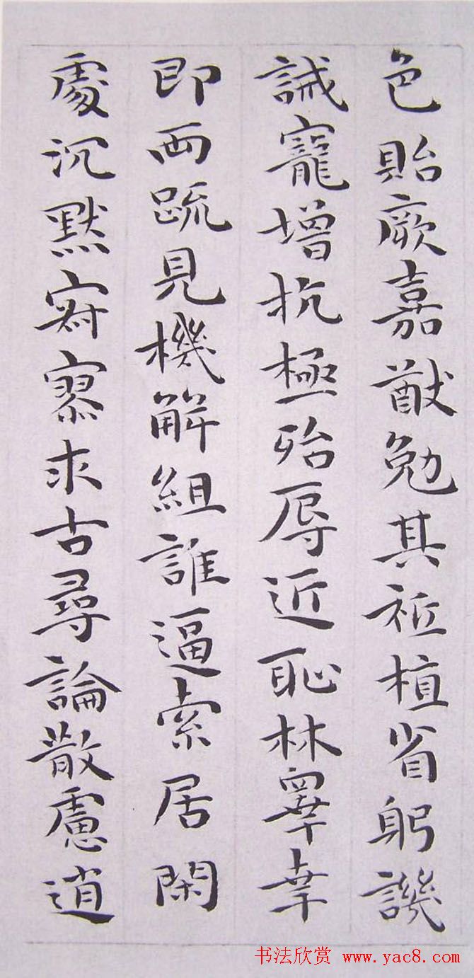 祝允明书法小楷欣赏《千字文》两种