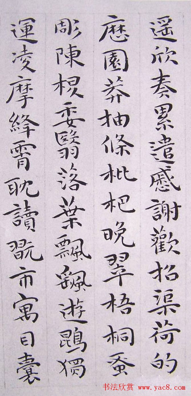 祝允明书法小楷欣赏《千字文》两种