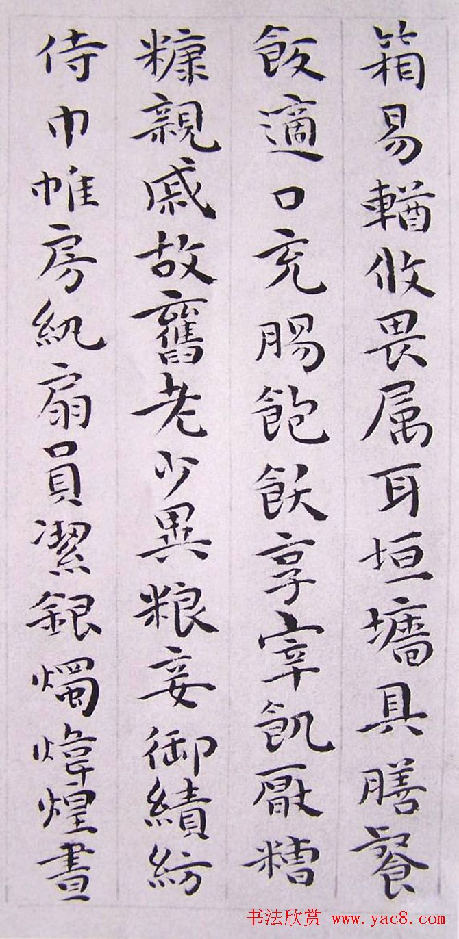 祝允明书法小楷欣赏《千字文》两种