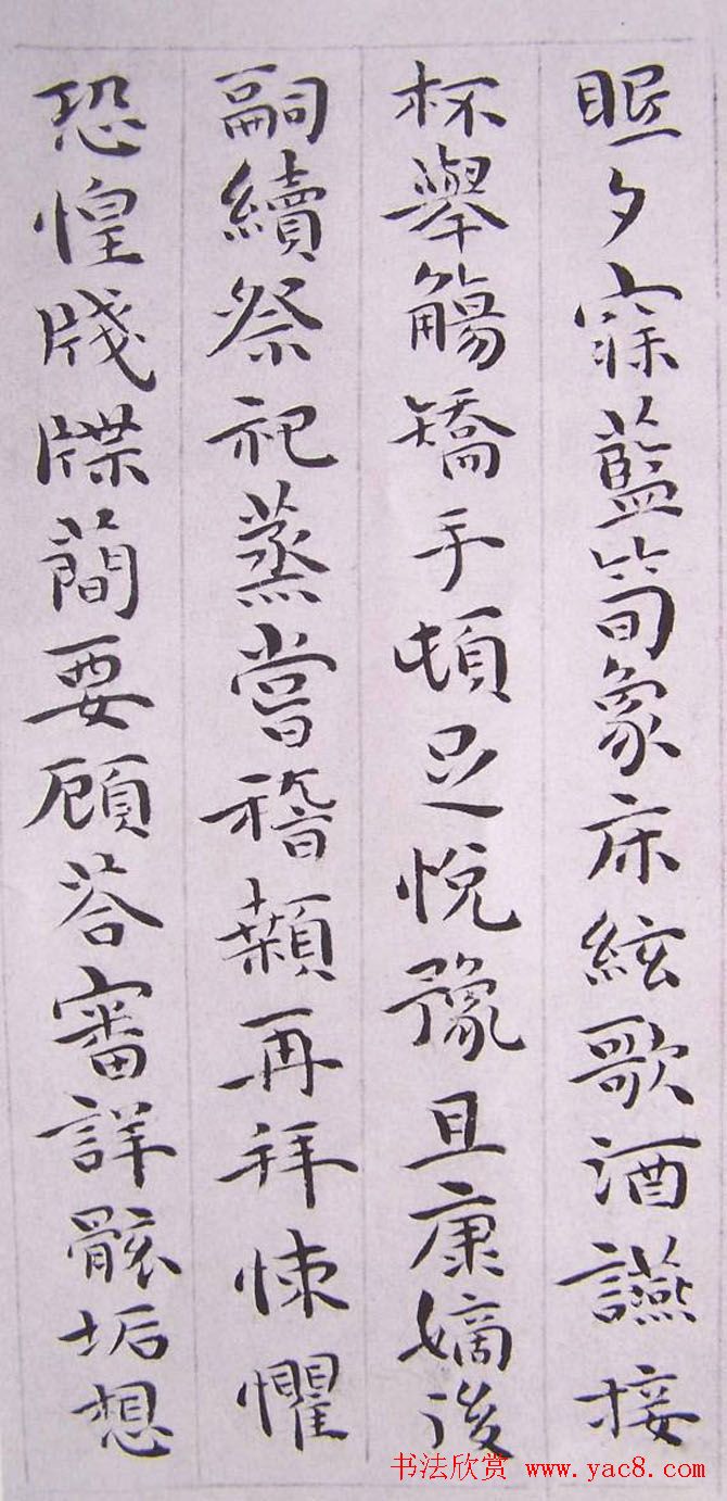 祝允明书法小楷欣赏《千字文》两种