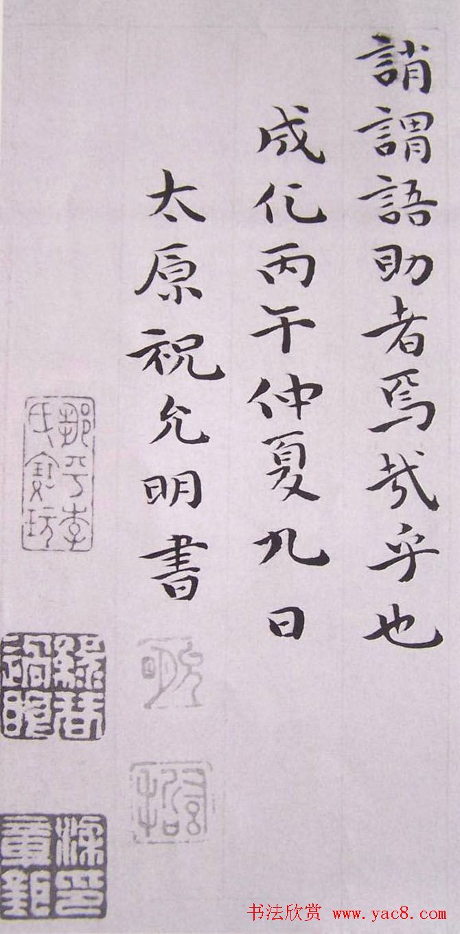 祝允明书法小楷欣赏《千字文》两种