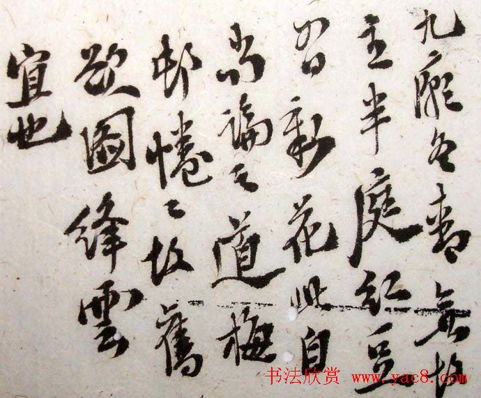 翰林编修赵熙书法墨迹欣赏