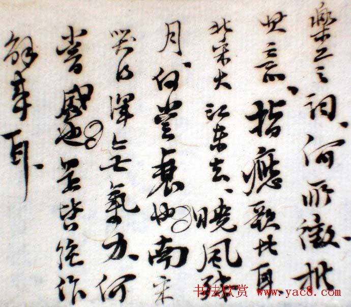 翰林编修赵熙书法墨迹欣赏