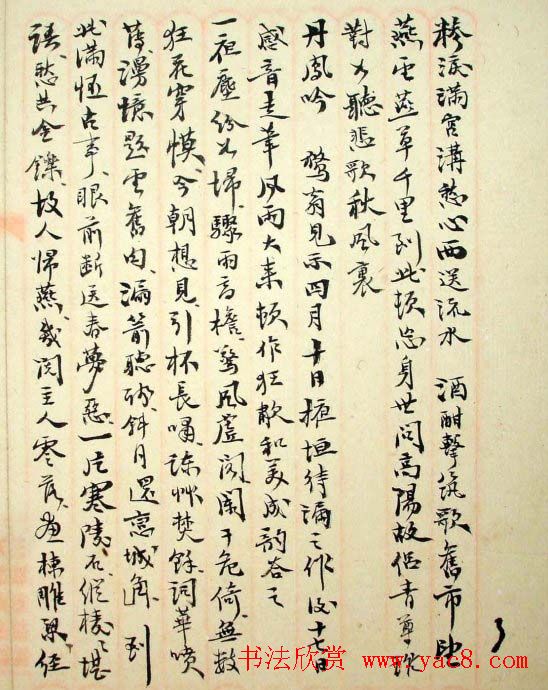 翰林编修赵熙书法墨迹欣赏