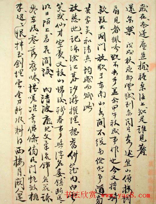 翰林编修赵熙书法墨迹欣赏