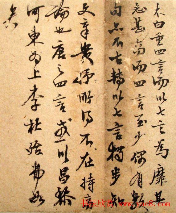 翰林编修赵熙书法墨迹欣赏