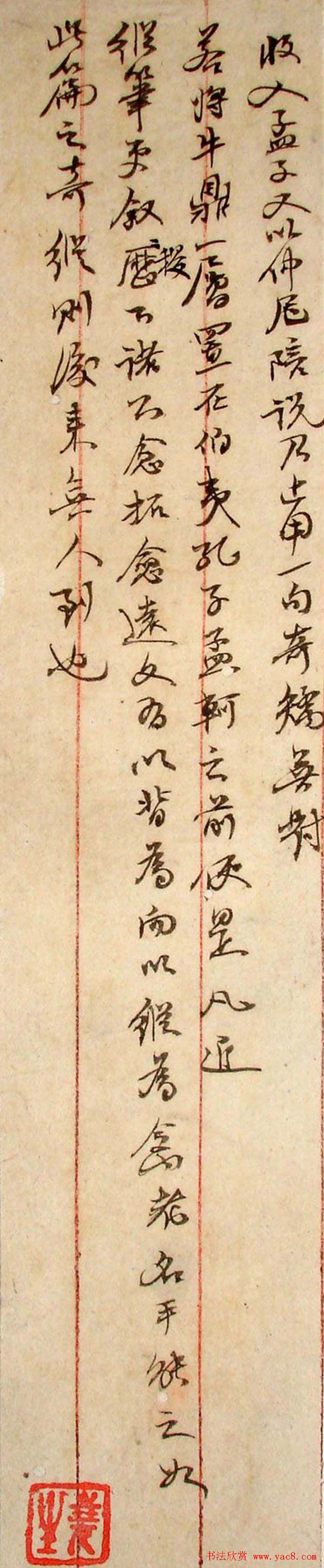 翰林编修赵熙书法墨迹欣赏