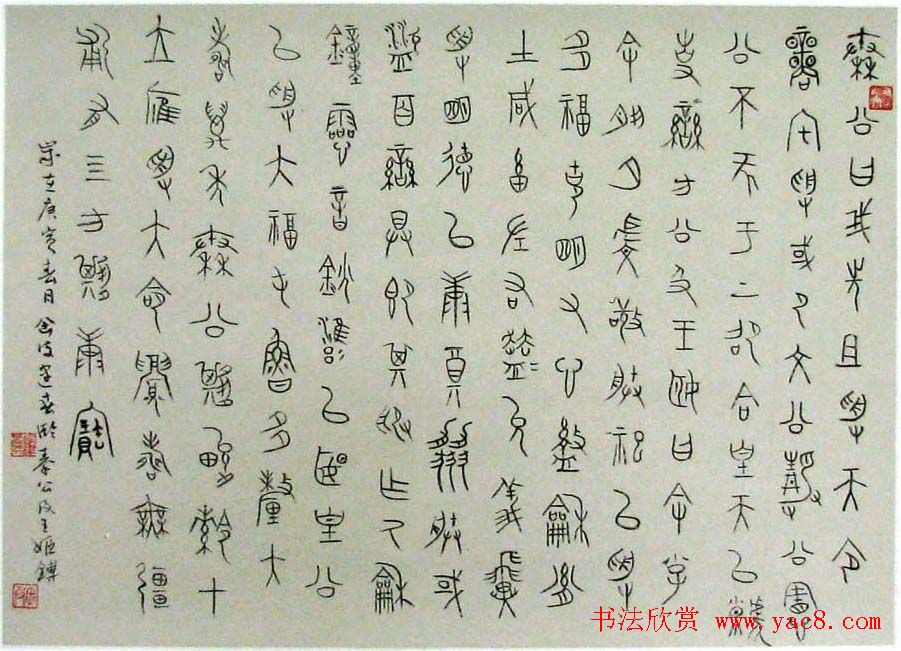 李建春甲骨文书法篆书作品