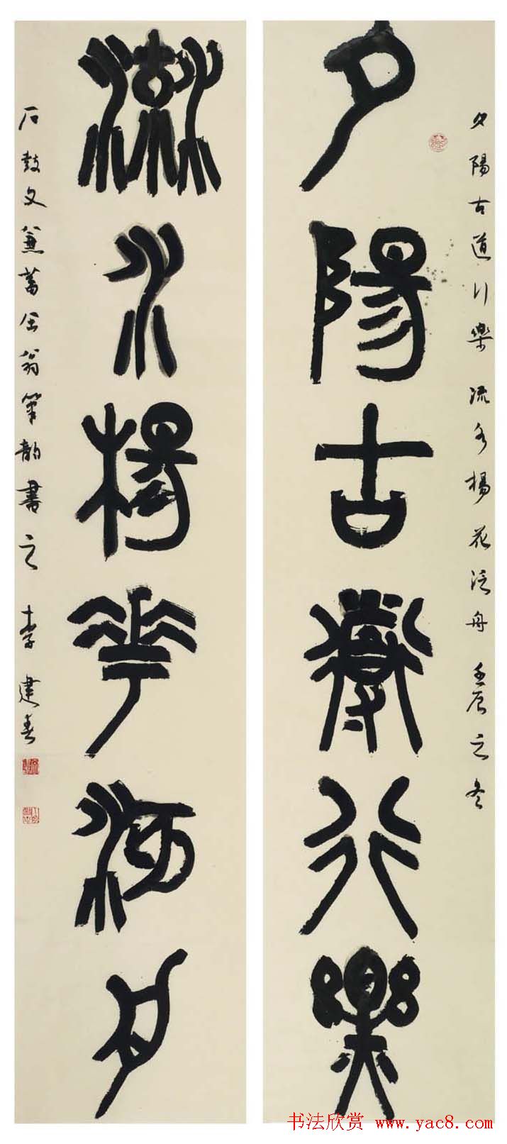 李建春甲骨文书法篆书作品