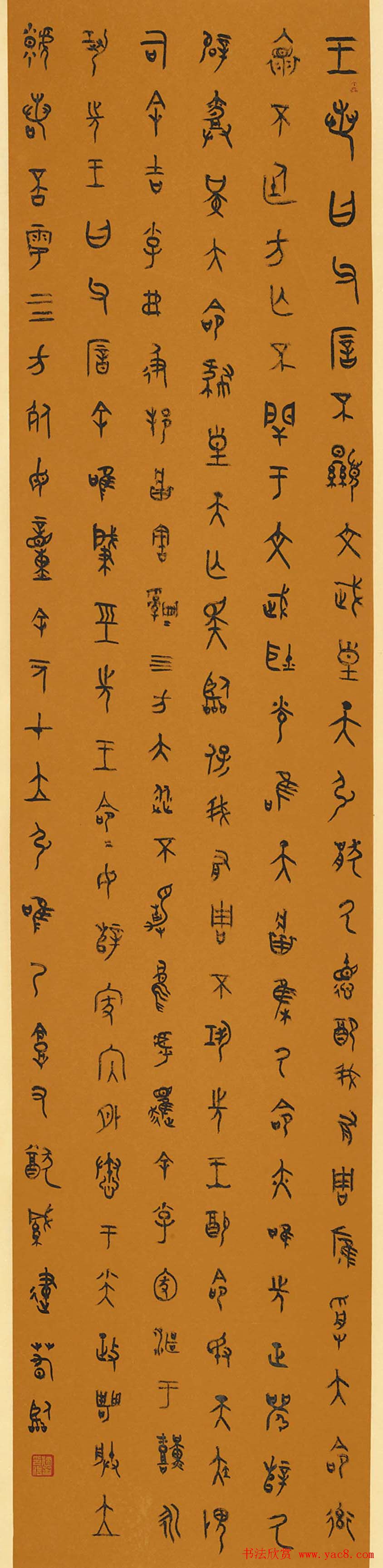 李建春甲骨文书法篆书作品