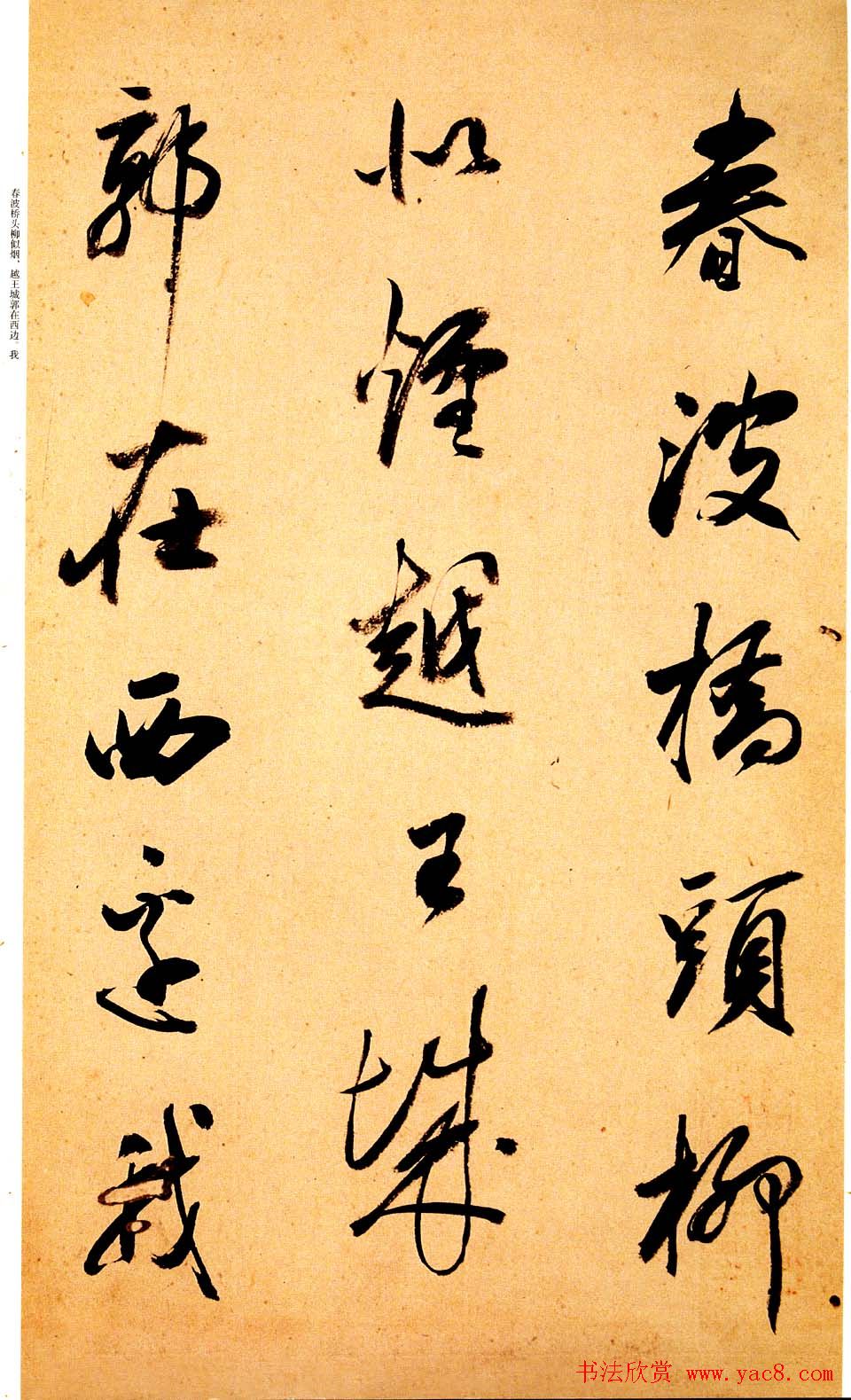 查士标书法精品《查士标行草诗册》