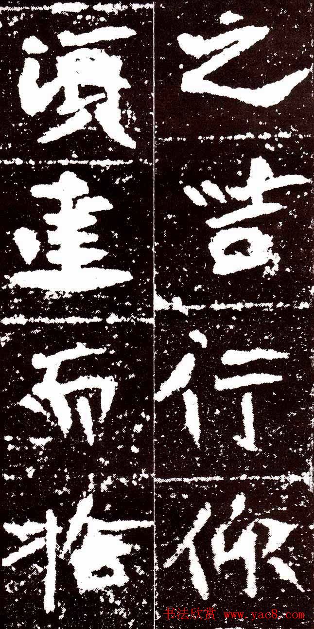 北魏书法欣赏《汝南王修治古塔铭》