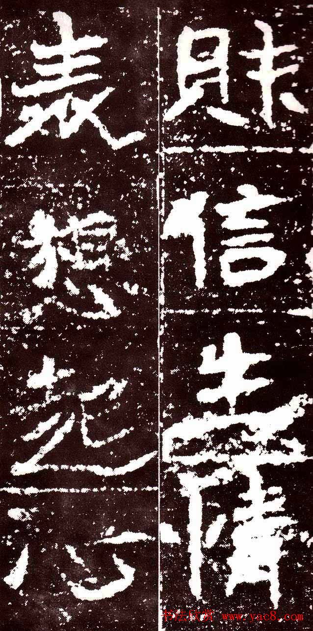 北魏书法欣赏《汝南王修治古塔铭》