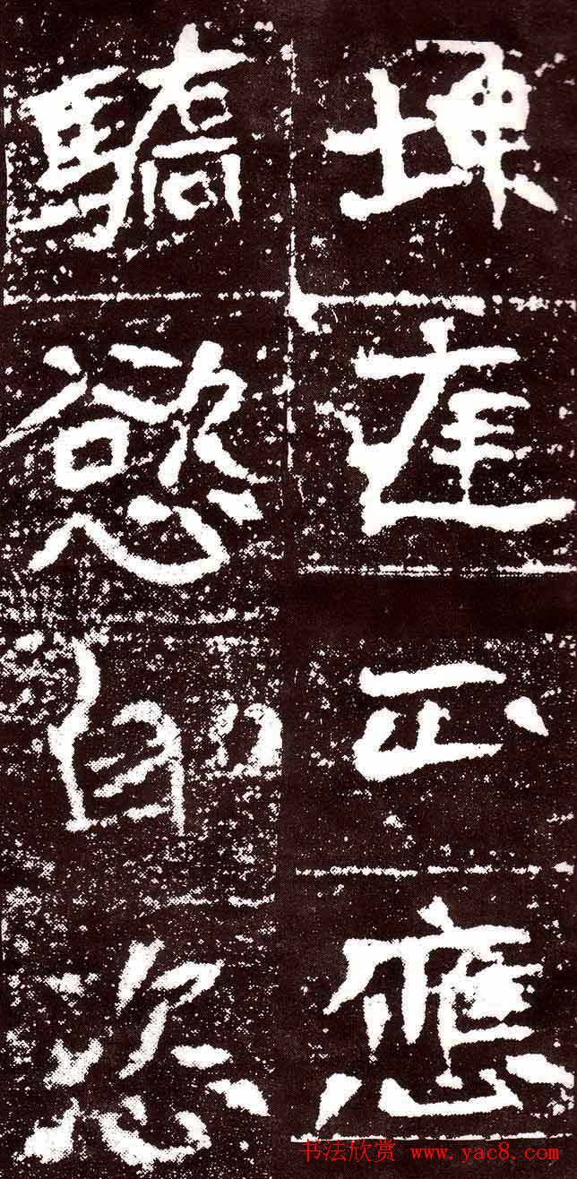 北魏书法欣赏《汝南王修治古塔铭》