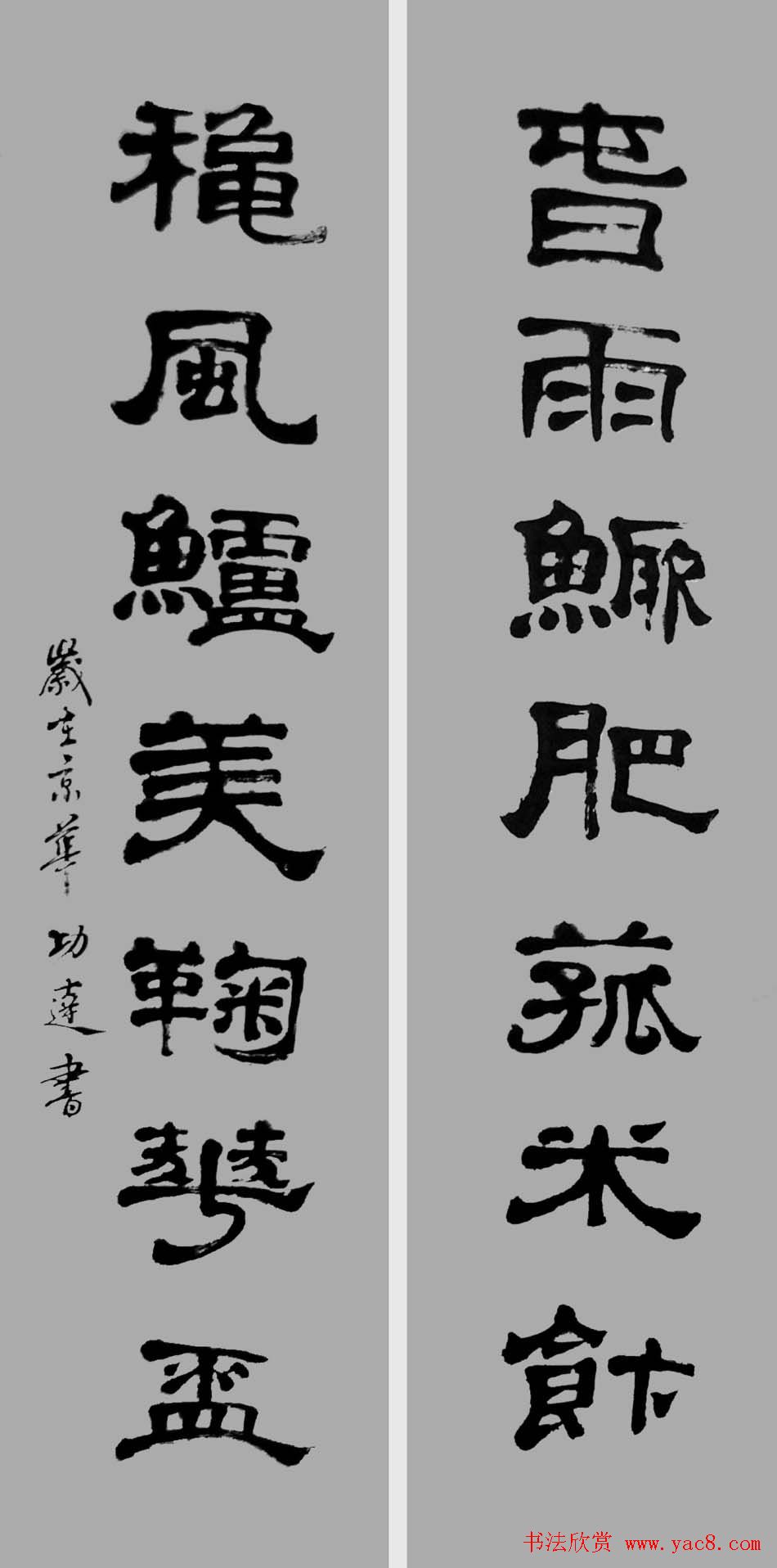 卢应明书法隶书作品