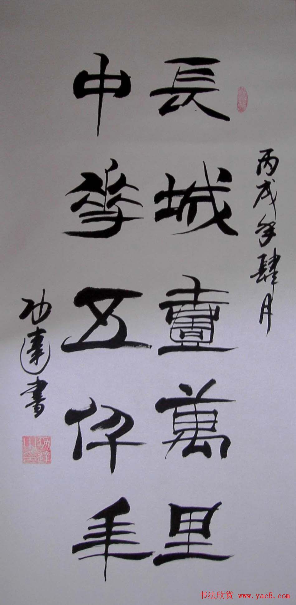 卢应明书法隶书作品