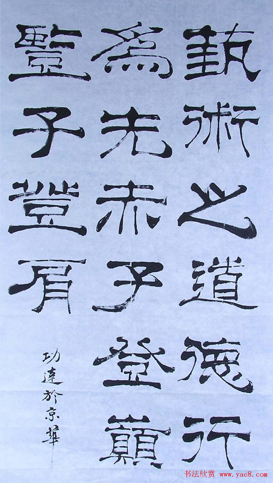 卢应明书法隶书作品