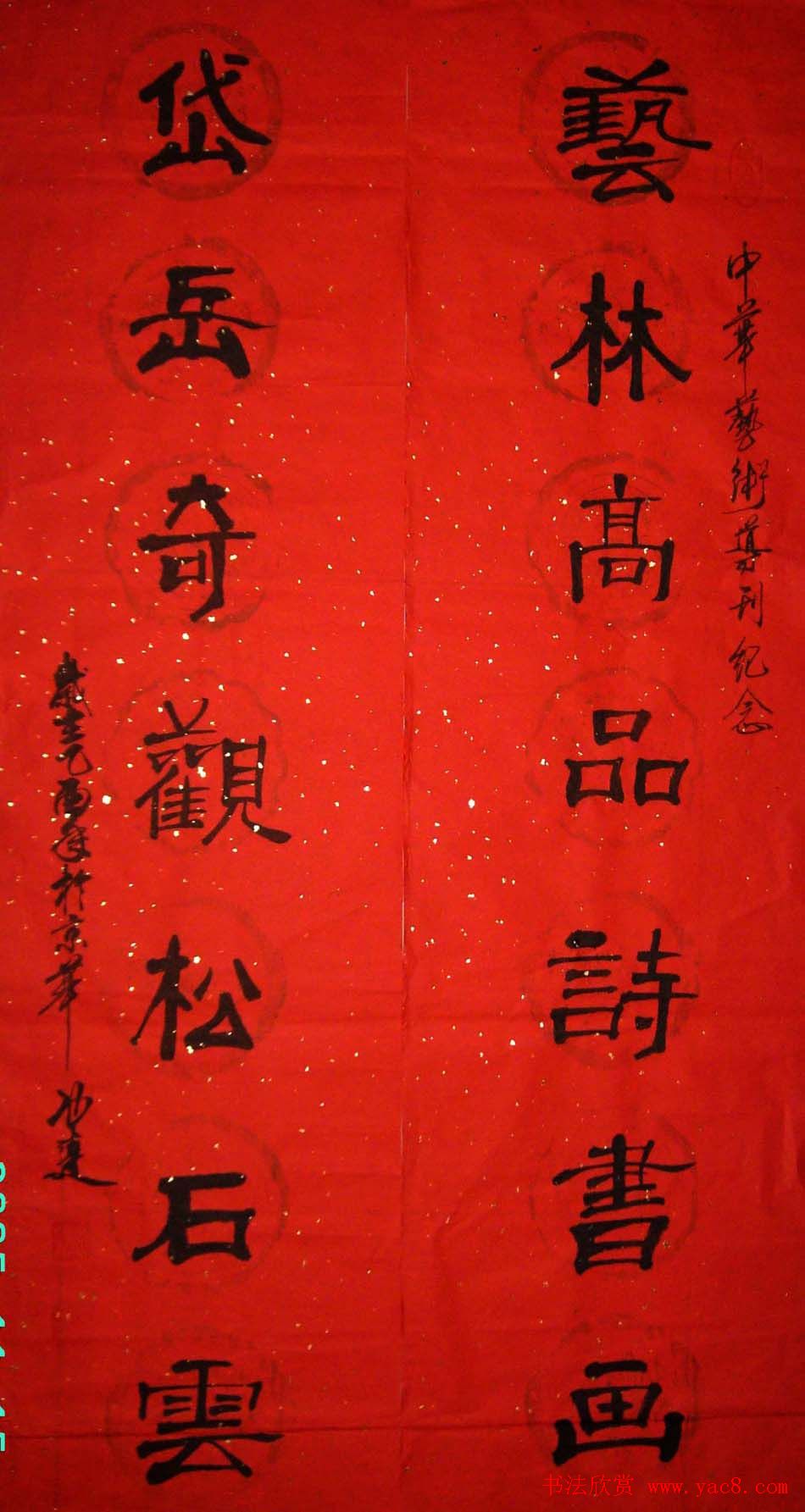 卢应明书法隶书作品