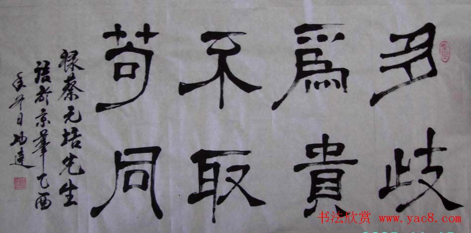 卢应明书法隶书作品