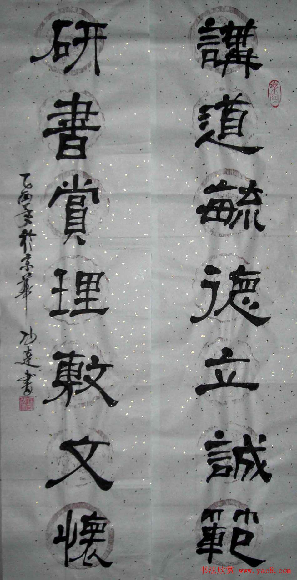 卢应明书法隶书作品