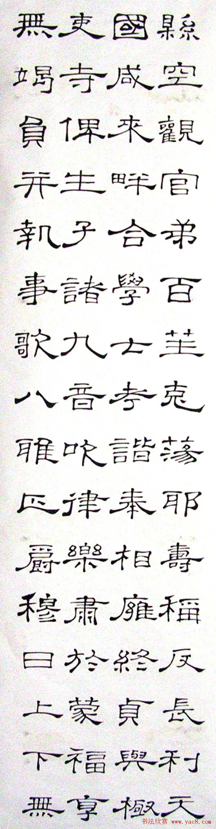 卢应明书法隶书作品