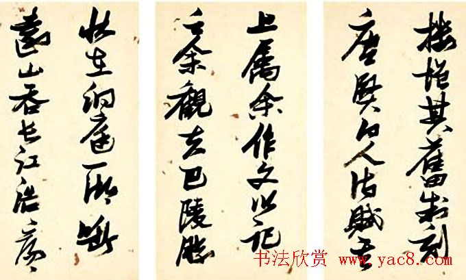 张瑞图行草书法鉴赏《岳阳楼记并诗册》