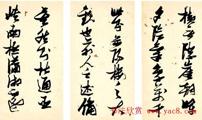 张瑞图行草书法鉴赏《岳阳楼记并诗册》