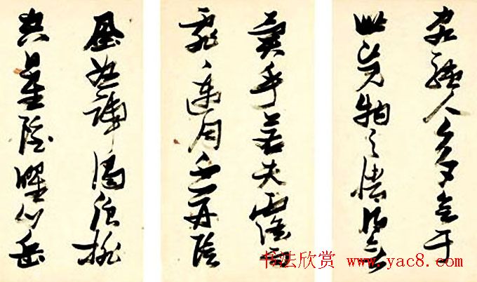 张瑞图行草书法鉴赏《岳阳楼记并诗册》