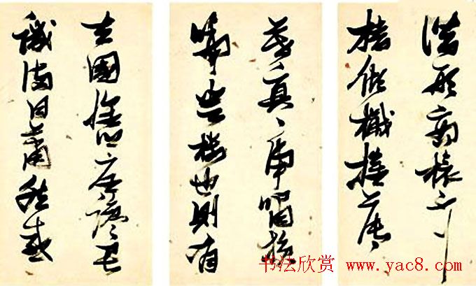 张瑞图行草书法鉴赏《岳阳楼记并诗册》