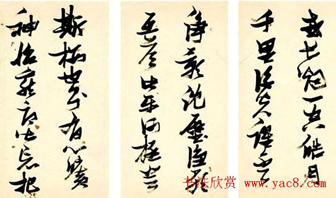 张瑞图行草书法鉴赏《岳阳楼记并诗册》