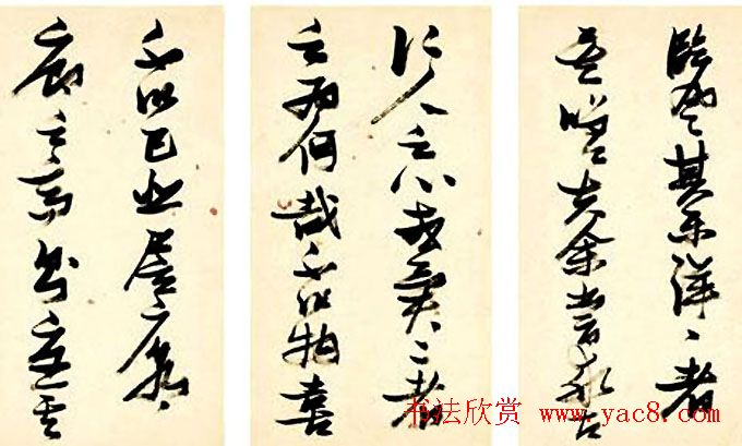 张瑞图行草书法鉴赏《岳阳楼记并诗册》