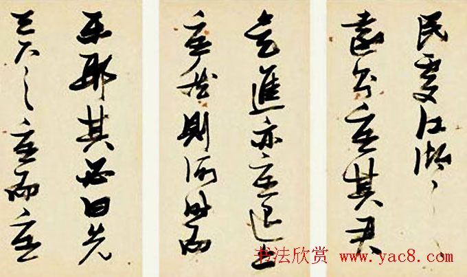 张瑞图行草书法鉴赏《岳阳楼记并诗册》