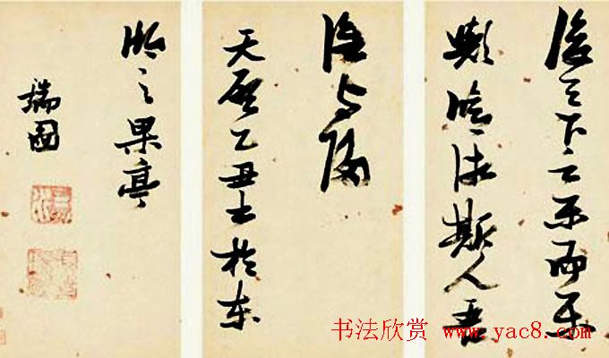 张瑞图行草书法鉴赏《岳阳楼记并诗册》